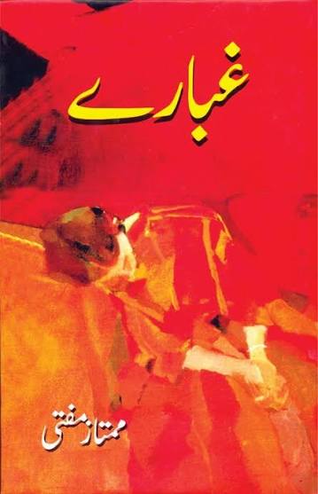 غبارے