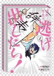 See more fan art related to #sakamoto , #sakamoto ryouma (fate) and #persona 5 on pixiv. Sakamoto Transparent Background Png Cliparts Free Download Hiclipart