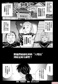 金田一少年之事件簿30周年纪念系列~漫画-第10话最新章节-{lastchapter} 在线畅快免费阅读-优乐漫画