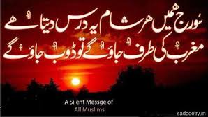 Pin By Usman Zafar Paracha On Islam Poetry Pic Good Night Image Poetry