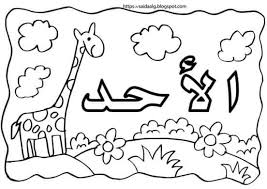 للتلوين أيام الاسبوع in 2021 calligraphy art arabic calligraphy