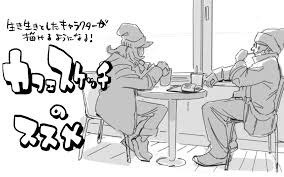 フジワラヨシトのおえかきBLOG