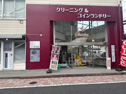 東京都クリーニング生活衛生同業組合