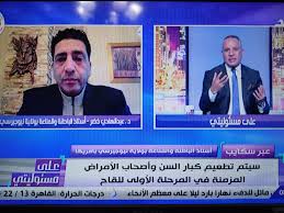 أستاذ الباطنة والمناعة بولاية نيوجيرسي لبرنامج على مسئوليتي من يحصل على لقاح كوفيد 19 يوقع على معرفته بالأعراض الجانبية للقاح Albi Cle Pandora Screenshot