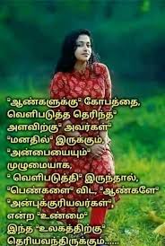 Pin By Rayyan On Tamil Quotes Photo Album Quote Unique Quotes Feelings Words