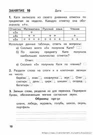 проект 3 класс по русскому языку рассказ о слове Pin Na Doske Pervyj Klass