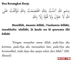 Dengan Menyebut Nama Allah Pada Nya Aku Beriman Pada Nya Aku Memautkan Hati Pada Nya Aku Bertawakkal Tiada Daya Dan Upaya Selain Dari Al Doa Iman Motivasi