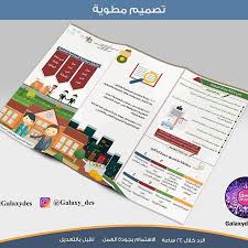 عندك اجتماع او مشروع او حتى مناسبه وعندك معلومات تبا تعطيها للحضور على شكل مطوية جالكسي ديزاينرز في خدمتك راح نصمملك الط Bullet Journal Galaxy Journal