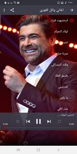 Hasil diatas adalah hasil pencarian dari anda wael khoury 2020 mp3 dan menurut kami yang paling cocok adalah wael khoury 2020. Ø§ØºØ§Ù†ÙŠ ÙˆØ§Ø¦Ù„ ÙƒÙÙˆØ±ÙŠ 2020 For Android Apk Download