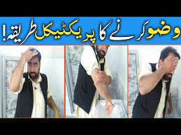 Today asar sun set time or iftar time in asar is 6:03 am and dawn break time or the end of sehri time in asar is 4:19 am. Wuzu Ka Sahi Tariqah Practical Shia Wuzu Ka Tariqa By Allama Fida Hussain Youtube
