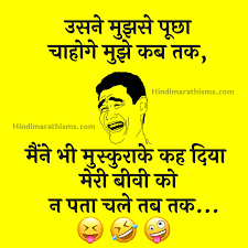 Silahkan kunjungi postingan jokes to make someone laugh in hindi untuk membaca artikel selengkapnya dengan klik link di atas. Funny Sms Jokes Hindi à¤®à¤œ à¤¦ à¤° Comedy Jokes à¤¹ à¤¦ à¤š à¤Ÿà¤• à¤²