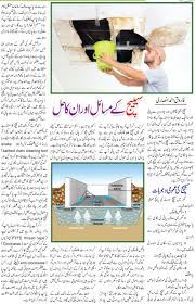 Citation from pro git (book), scott chacon and ben straub censored in hope of resolving google's penalty against this site. Solutions For Water Seepage Problem Repair Tips In Urdu English