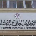 فتح باب قبول أوراق الطلاب
