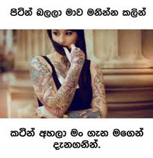 Pin By Fathi Nuuh On Sinhala Quotes Friends Quotes Memories Quotes Love Quotes