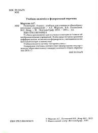 учебник по математике 6 класс мерзляк читать онлайн бесплатно Uchebnik Geometriya 8 Klass Merzlyak Polonskij Yakir Chitat Onlajn Besplatno