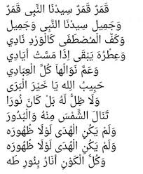 Maybe you would like to learn more about one of these? Lirik Lagu Qomarun Syubbanul Muslimin