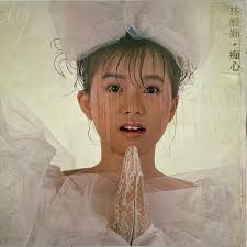 FS: Sandy Lamb 林姍姍 ‎– 痴心 LP (WEA 1987 Hong Kong