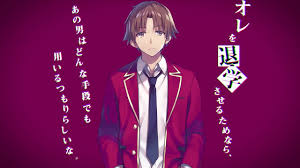 Our protagonist is kiyotaka ayanokōji, a quiet, unassuming boy who is not good at making friends and would rather keep his distance. Classroom Of The Elite Season 2 Everything We Know So Far Next Alerts