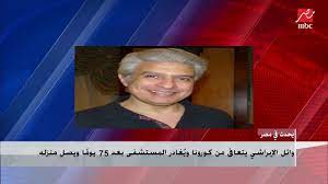 Jun 29, 2021 · أثار مشروع قانون يسمح بتعدد الأزواج تبنته حكومة جنوب أفريقيا غضبًا عارمًا في الأوساط المحافظة في البلاد، وفقا لـ«بي بي سي». Ø²ÙˆØ¬Ø© ÙˆØ§Ø¦Ù„ Ø§Ù„Ø¥Ø¨Ø±Ø§Ø´ÙŠ ØªÙƒØ´Ù Ù„ÙŠØ­Ø¯Ø« ÙÙŠ Ù…ØµØ± Ø­Ø§Ù„Ø© ÙˆØ§Ø¦Ù„ Ø§Ù„ØµØ­ÙŠØ© Ø¨Ø¹Ø¯ ØªØ¹Ø§ÙÙŠÙ‡ Ù…Ù† ÙƒÙˆØ±ÙˆÙ†Ø§ Youtube