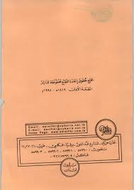 كتاب الفتح الرباني والفيض الرحماني للشيخ عبدالقادر الجيلانى الإمام العلامة الحافظ الحديث المؤرخ الفقيه والمفسرالمحدث الکبیر سلطان الأولياء و تاج العارفين و مح Portfolio Website Design Portfolio Website Website Design