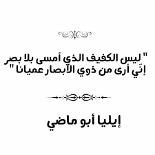 بيت شعر بألف قصيدة Wisdom Quotes Proverbs Quotes Quotations