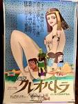 クレオパトラ