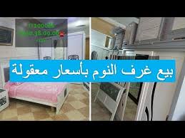 بيع غرف النوم بأسعار معقولة مع خدمة التوصيل 48 ولاية Youtube