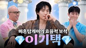 이기택 내 스타일 - 미혼남녀의 효율적 만남 미니 갤러리 - 디시인사이드