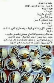 Pin By Naouel Ould Ali On Gateaux Aid French Macaroon Recipes Food Macaroon Recipes