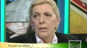 Μια ιστορία γεμάτη ίντριγκες, απάτες, εκβιασμούς και απειλές ξετυλίγεται εδώ και καιρό, με πρωταγωνίστριες τη γνωστή ηθοποιό και πολιτικό και τη θεατρική παραγωγό μπέσσυ γιαννοπούλου H Ntina Kwnsta Mila Gia Ton Niko Youtube