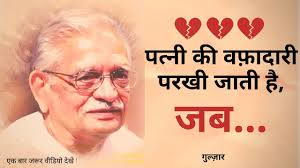 Husband Wife Love Quotes Husband Wife Best Relationship Quotes Gulzar Shayari In Hindi Youtube Hindi shayri images about love. husband wife love quotes husband wife