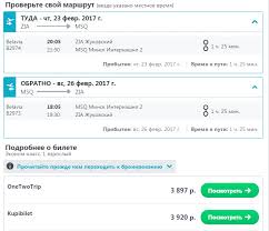 Обзоры, опыт и мнения путешественников от полетов с авиакомпанией белавиа. Aviakompaniya Belavia Otzyvy Stranica 10 Forum Vinskogo
