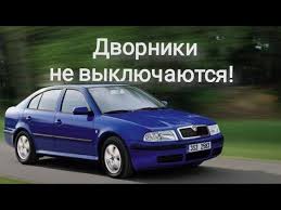 Предохранители и прочие электрические связи