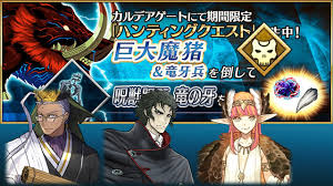 FGO】〔編成×3〕「巨大魔猪ハント」典位+級～ハンティングクエスト第10弾～ - YouTube