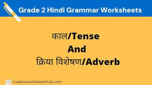 grade 2 hindi grammar worksheets part 3 creativeworksheetshub