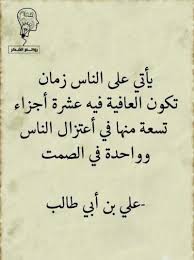 pin by سراج الليل esraa on صور wisdom quotes words quotes ali quotes