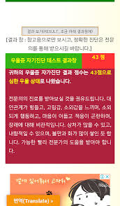 우울장애의 주요 증상으로는 의욕저하 우울감이며 지속적인 우울감은 다양한 인지와 정신, 신체적 증상을 일으켜 일상 생활에도 영향을 미치게 됩니다. ì‹œì‚¬ ì´ìŠˆ ìœ ë¨¸ ìš°ìš¸ì¦ ìžê°€ ì§„ë‹¨ í…ŒìŠ¤íŠ¸