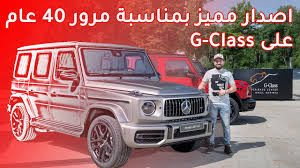 مرسيدس جي كلاس 2020 برابوس جي 900 اغلى وأسرع جي كلاس في العالم. Ø§Ù‚ÙˆÙ‰ Ø§Ø®ØªØ¨Ø§Ø± Ù„Ù‚Ø¯Ø±Ø§Øª Ù…Ø±Ø³ÙŠØ¯Ø³ Ø¬ÙŠ ÙƒÙ„Ø§Ø³ 2020 Youtube