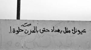 Maybe you would like to learn more about one of these? Pin By Ahmad Sherif On Words Art Quotes Wall Writing Street Art Utopia