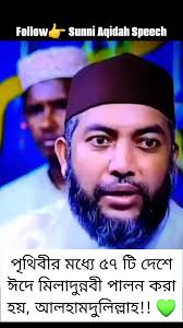 নবী প্রেম শেখার কারিগর"শায়েখ সাইফুল আজম আল-আযহারী"