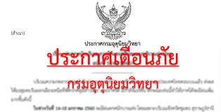 846,715 likes · 47,776 talking about this · 165 were here. à¸à¸£à¸¡à¸­ à¸• à¸™ à¸¢à¸¡à¸§ à¸—à¸¢à¸² à¸›à¸£à¸°à¸à¸²à¸¨à¸à¸£à¸¡à¸­ à¸• à¸™ à¸¢à¸¡à¸§ à¸—à¸¢à¸²