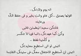 تهنئة عيد ميلاد شعر موسوعة إقرأ تهنئة عيد ميلاد شعر و شعر المتنبي عن عيد الميلاد