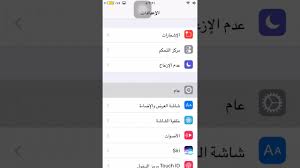 تغيير لغة الايفون 5 6 7 بشكل عام ببساطة وبشرح تفصلي اقل من دقيقة Youtube