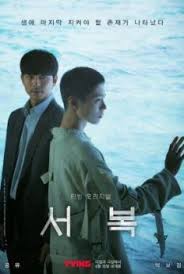 Nonton drama voice 4 sub indo episode 5 + spoiler. Nonton Drama Korea Streaming Terupdate Subtitle Indonesia Gratis Online Download Dramaqu