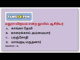 General acquaintance with facts, truths, or principles, as. Quiz Questions And Answers In Tamil Quiz