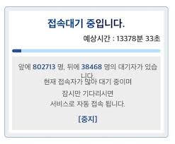 인터넷 검색에서 엄청난 인기를 얻고 있는 카카오와 네이버를 통해서 실시간 조회 및 신청이 가능하다고 합니다. 1ap1zixvlnabem