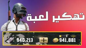 ادوات تهكير ببجي موبايل للايفون بدون جلبريك ØªÙ‡ÙƒÙŠØ± Ø¨Ø¨Ø¬ÙŠ In 2021 Quick