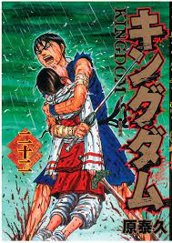 kingdom portadas manga buscar con google manga anime manga portadas