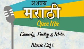 Marathi dictionary translates english to marathi & marathi to english words & phrases with synonyms, antonyms & pronunciations. Marathi Open Mic At Music Cafe Events High