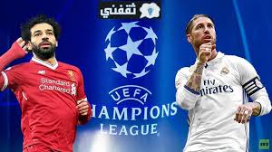 مشاهدة مباراة ليفربول اليوم في جميع البطولات الاوربية وفي الدوري الانجليزي الممتاز بث مباشر مباريات محمد صلاح liverpool بدون تقطيع. P2hfchiqu59alm
